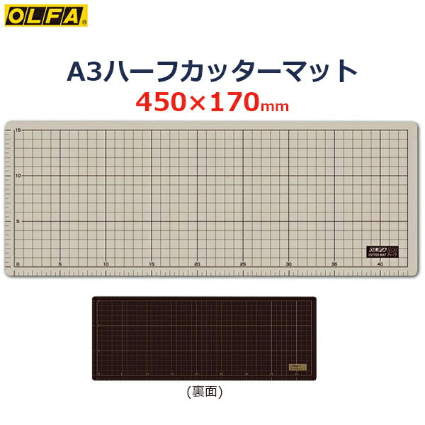 オルファ(OLFA) カッターマット A3ハ