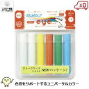 日本理化学工業 ダストレス eyeチョーク 6本セット ユニバーサルデザイン 色覚対応 発色 黒板 安全 エコ ホタテ貝 らくがき