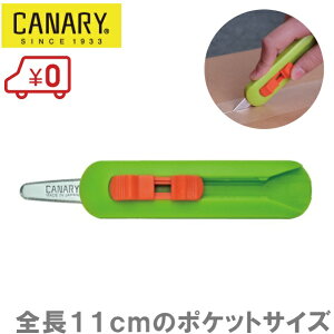 CANARY ダンボールカッター DC-15 段ボールのこ 物流くん 段ボールカッター ナイフ 梱包用品 養生用品 梱包箱 長谷川刃物