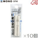 MONO モノワン つめ替え用 消しゴム ER-SSM 10個セット EH-SSM EH-SSM40 EH-SSM50 EH-SSM60 EH-SSM80 替え...