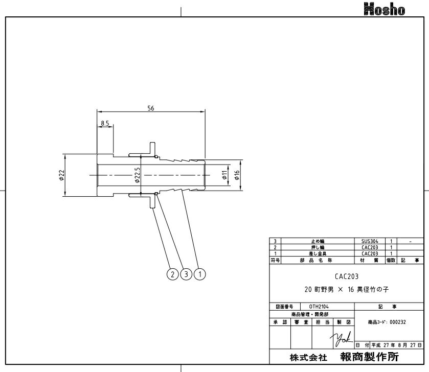 ������� 20A Į���ˡ�16�۷��ݤλ� Į����åץ�󥰷Ѽ� ���� ����ۡ��� ���ɥۡ��� �ò��� �����