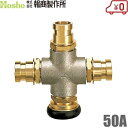 報商製作所 四方継手 Z-5 50mm 女男男男 3方向 三又 制水金具 散水ホース 消防ホース ホースジョイント 消火栓 給水栓
