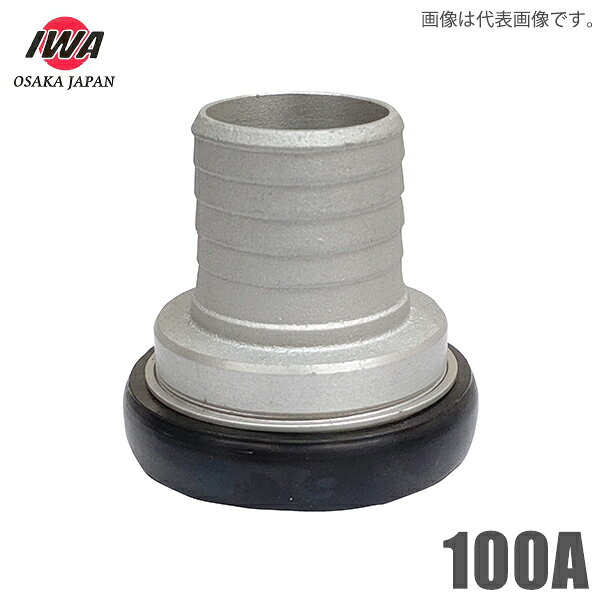乐天商城 - 岩崎製作所 町野式カップリング 町野メス×タケノコ 100A 継手 町野女 竹の子 継ぎ手
