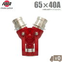 萻쏊 oڎ ^yʃ^Cv 65A~40A jj ٌa  hz[X Uz[X ΐ  op 65mm