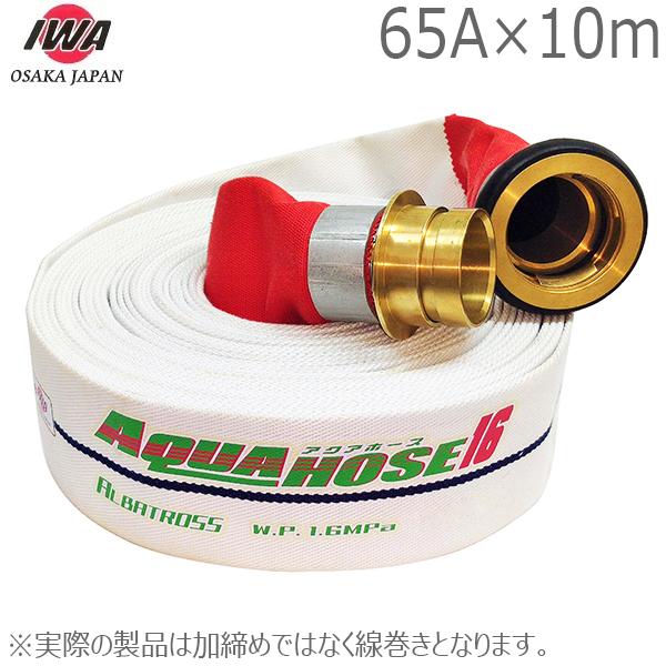 ・船舶・消防・散水用ホース。 ・使用圧力1.6MPa 内面樹脂引き綾織ホースです。 ・ホースに求められる操作性・耐久性・可搬性を極限まで追求した高性能ホースです。 ・金具とホースの取り付け部は銅線巻きです。金具の取り外しが可能です。 ・サイズ：65Ax10m ・ホース材質：ポリエステル ・金具材質：黄銅製 ・金具形状：町野付 ・口径(呼び径)：65 ・長さ(m)：10 ・耐圧：1.6MPa ・取付形状：線巻 ・規格：一般品 ※メーカー掲載の共通画像を使用しております。実際の商品と画像は異なる場合がございます。画像では加締めとなっておりますが実際の製品は線巻きとなります。