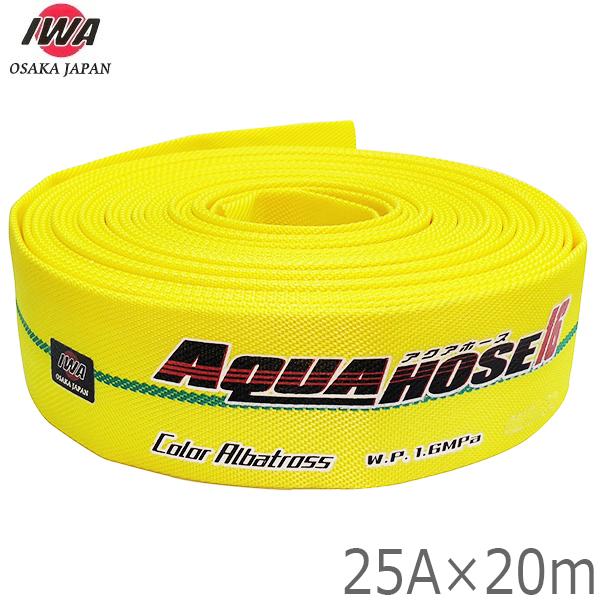 ・船舶・消防・散水用ホース。 ・使用圧力1.6MPa 内面樹脂引き綾織ホースです。 ・高品質・高性能の「アルバトロス」の外面に『特殊合成樹脂コーティング』を施した事により、耐摩耗性・耐候性が大幅に向上しました。 ・ホース材質：ポリエステル ・口径(呼び径)：25 ・長さ(m)：20 ・耐圧：1.6MPa ・規格：一般品