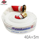 岩崎製作所 散水ホース エンペラー 1.6MPa 40A×5m 黄銅製町野カップリング付 40mm 消防ホース 未検定 01EMP4005B-K(4)
