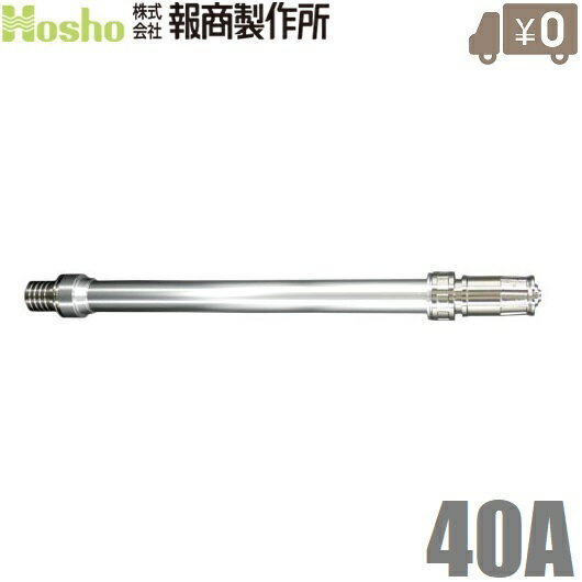 報商製作所 握手付 自在散水ノズル N-10 40A 40mm 噴口 サニーホース 散水ホース ...