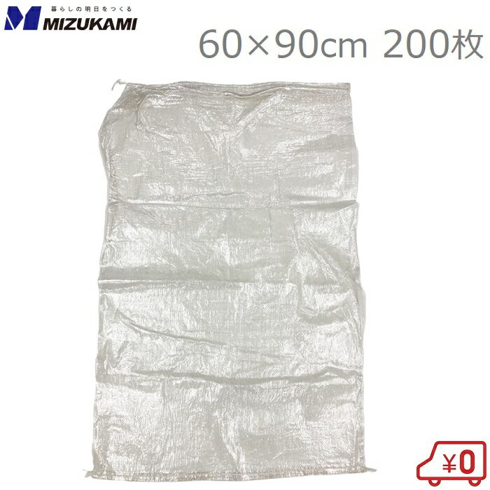 楽天市場】ガラ袋 600×900mmの通販