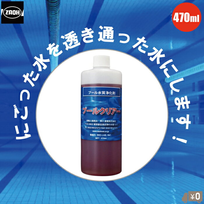 ウェルスジャパン 水質浄化液 楽天市場】水質浄化剤の通販