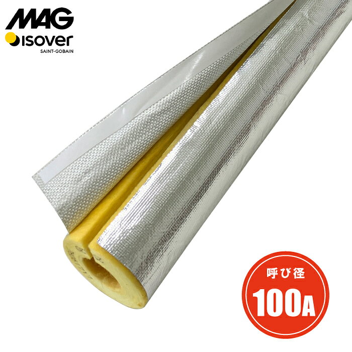 MAG アルミガラスクロス付き グラスウール 100A 25ALGC 1m 配管保温材 配管保温カ...