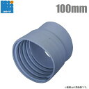 カクイチ ダクトホース用 塩ビカフス 100mm ねじ込み型 ダクトホース用カフス ダクト用 配管接続部材 4インチ