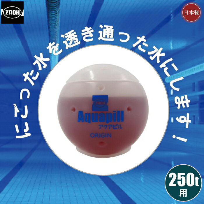 楽天市場】水質浄化剤の通販