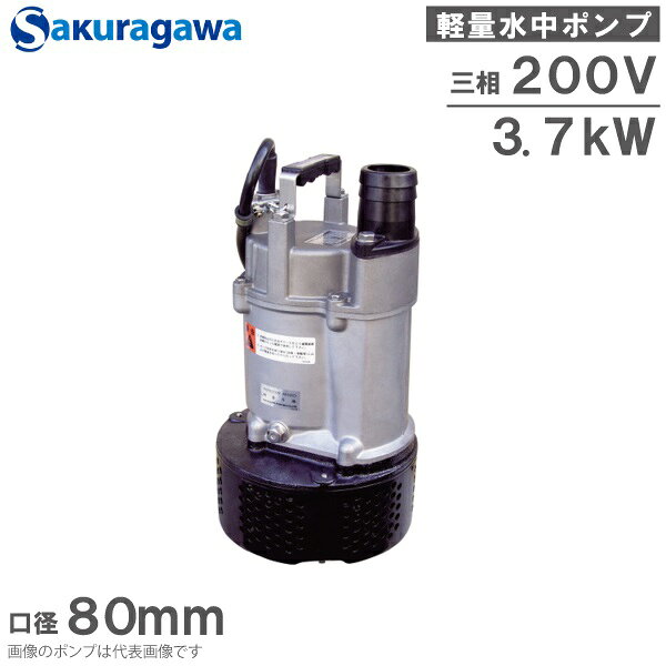 ・土木、建設工事の排水。 ・わき水、たまり水の排水。 ・工場の排水設備用。 ・マンホール、地下道のピット排水。 ・農業、工業の給排水。 ・アルミ製の軽量水中ポンプです。 ・汚れの付きにくい塗装を採用。 ・インペラ摩耗による急激な揚程の低下がありません。 ・詰まりにくい渦流ポンプです。
