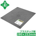 緑長 プラスチックコテ台 280mm×253mm モルタル塗 壁塗り 左官 道具