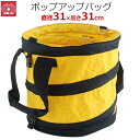 E-Value ポップアップバッグ イエロー 工具入れ 工具バッグ バケツ型 31×31cm EPU-R31Y(4)