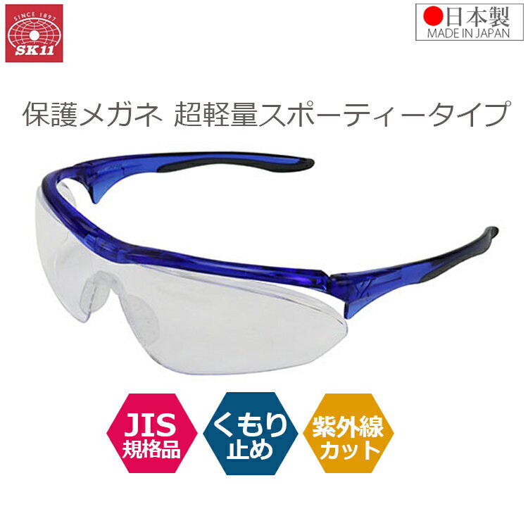 SK11  ݸᥬ եƥϡɥ饹  ѥᥬ ޤʤ ᥬ ɿ ᥬ ȴ  ᤬ SG-32 ꥢ...