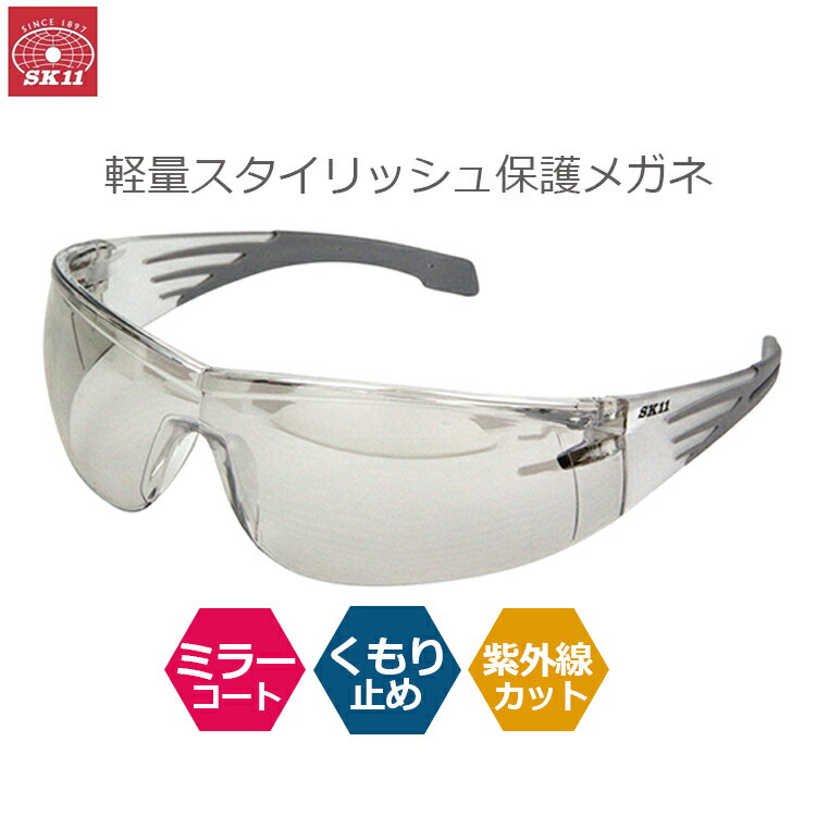 SK11 ݸᥬ  ߥ顼 ɸᥬ ߤ UVå 졼 SSGL-1C/GRY