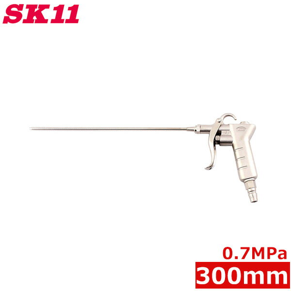 SK11 エアーダスター 300mm ロングノズル AD-34 エアダスター 長い エアーダスターガン ダスターノズル
