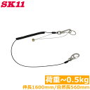 SK11 落下防止ワイヤー セフティコード L 0.5kg SSC-05L ブラック 黒 工具 道具 紛失防止