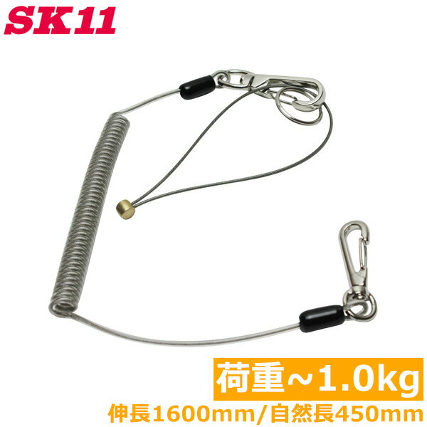 SK11 落下防止コード セーフティコード 1kg SSC-1R クリア 透明 安全コード セフティコード 安全ロープ 紛失防止コード 工具