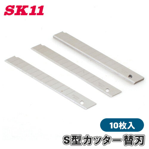 SK11 カッター 替刃 小 10枚入り S型カッター タジマ オルファ KDS NT 交換刃