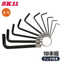 SK11 六角棒レンチセット 10本組 NO.2 六角レンチセット リング式 ミリ ミリサイズ 携帯用 1.5〜10mm 工具(4)