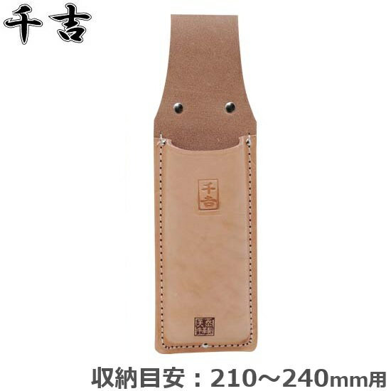 千吉 折込鋸サック 型入 NO.16E 折込鋸サック 剪定ノコギリ 剪定のこぎり 剪定鋸 剪定ノコギリケース ..