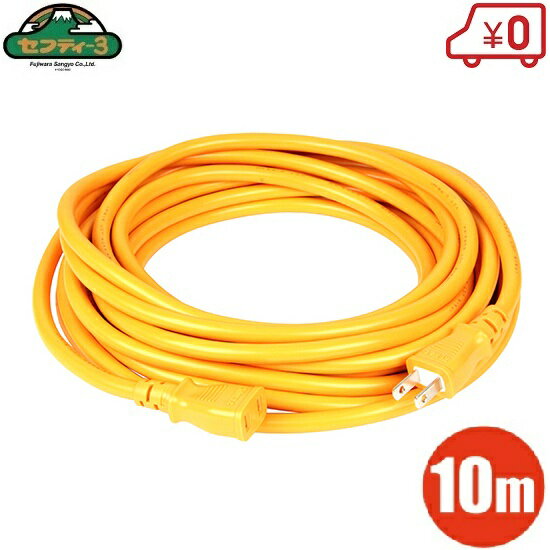 延長コード 園芸用延長コード 園芸用 10m 延長タップ 電源タップ ガーデニング