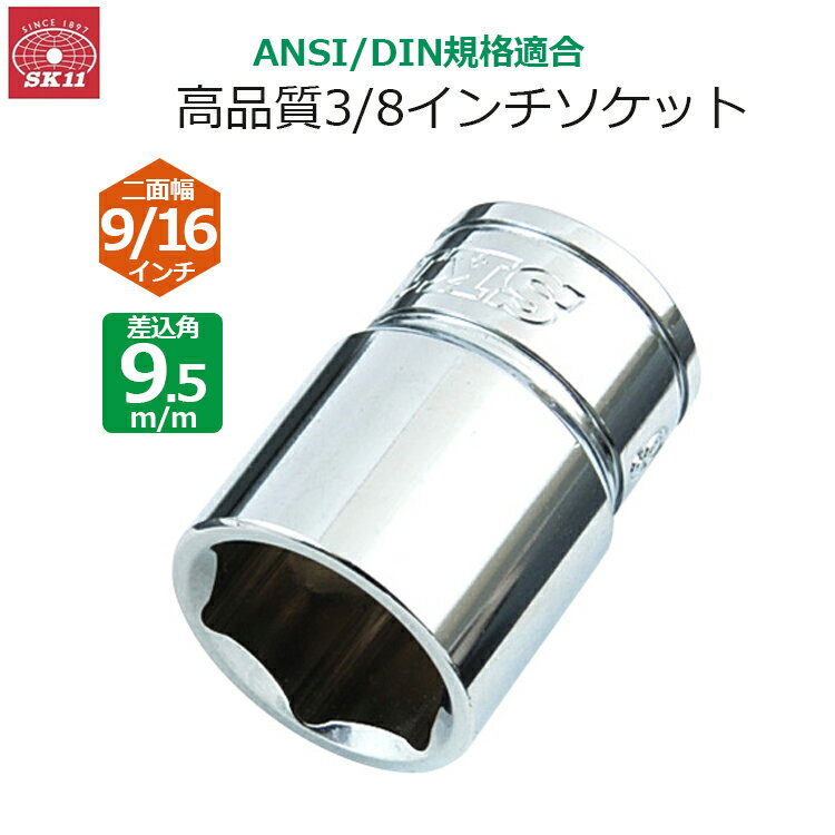 SSN㤨SK11 å 9.5m/m 9/16 S3-9/16פβǤʤ710ߤˤʤޤ