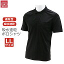 SK11 半袖 ポロシャツ ブラック 黒 LL メンズ 男性用 作業着 吸水速乾 通気性 LL-BLK-1P
