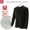 SK11 アンダーシャツ 保温 長袖 ブラック 黒 M ストレッチ 裏起毛 ブロックギア 720621BLK-M