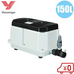 安永 エアーポンプ LW-150N 100V/200V [エアポンプ 浄化槽 ブロアー ブロワー 水槽ポンプ ガスバーナー 空気清浄器 泡風呂]