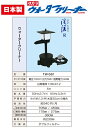 タカラ工業 ウォータークリーナー 渓流R 照明付 TW-561 池ポンプ 池用 循環ポンプ 濾過器 池ろ過装置 ろ過器 池ろ過器 2