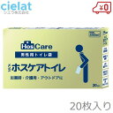シエラ 男性用トイレ袋 メンズホスケアトイレ 20枚入 男性用 尿瓶 トイレ袋 医療用 介護用 防災用