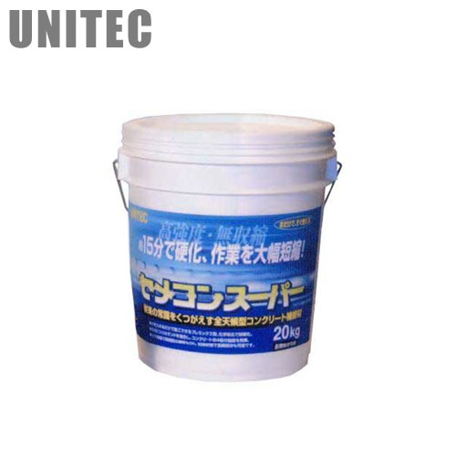 ユニテック コンクリート補修材 セメコンスーパー 20kg[セメント モルタル アンカーボルト]