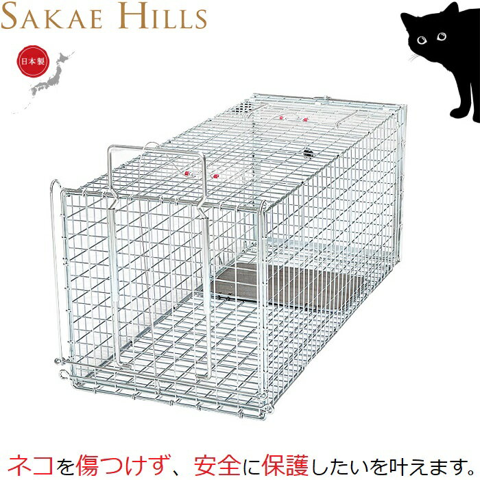 捕獲器 踏板式 捕獲機 猫 小動物捕獲器 動物捕獲器 箱罠 S サイズ 66 x23x26 アニマルキャッチャー檻 アライグマ 捕獲器 小動物 害獣 安全 折り畳み 組み立て式 くくりわな アニマルトラップ トラップケージ 保護