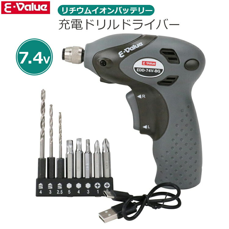 楽天市場】電動ドリルドライバー e-valueの通販
