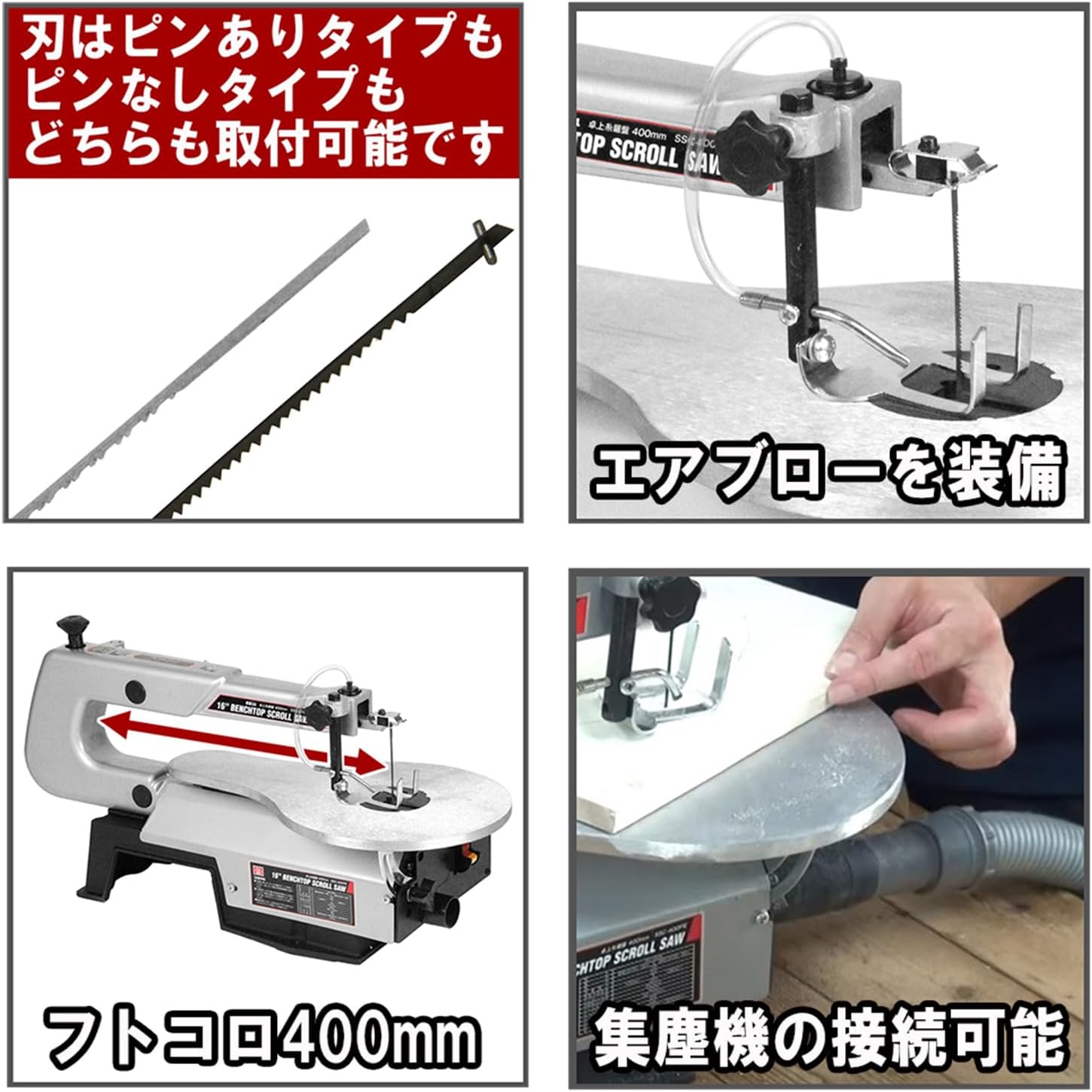 SK11 糸鋸盤 卓上糸鋸盤 400mm 糸の...の紹介画像2