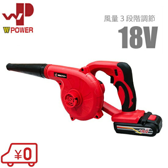 WP 充電式 ブロワー JB18V ブロワ バキ