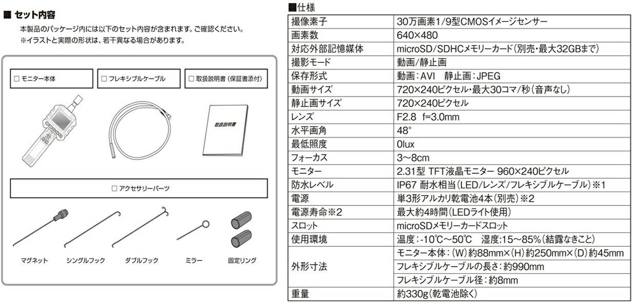 SK11 工業用内視鏡カメラ ボアスコープ SBS15 LEDライト/録画再生機能付 [ファイバ...