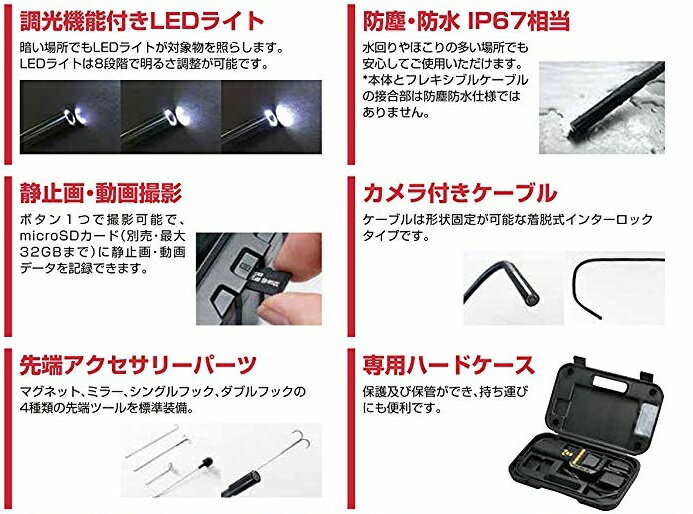 SK11 工業用内視鏡カメラ ボアスコープ SBS15 LEDライト/録画再生機能付 [ファイバ...