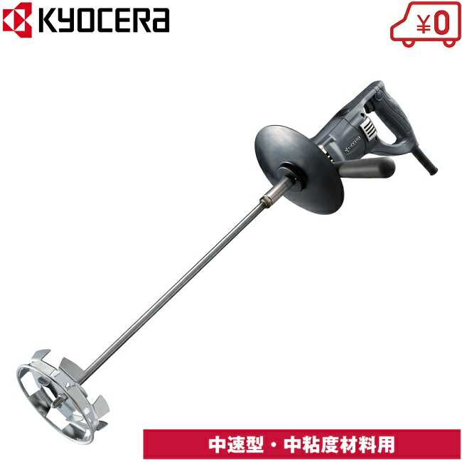 楽天市場】モルタル ハンドミキサー(電動工具本体|DIY・工具 楽天市場】モルタル ハンドミキサー(電動工具本体|DIY・工具