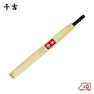 千吉 鋼付彫刻刀 丸刀 6mm 安来鋼刃物用特殊鋼 播州三木打刃物 日本製