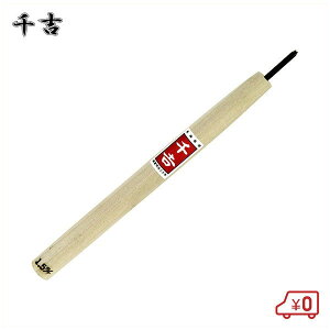 千吉 鋼付彫刻刀 三角刀 1.5mm 安来鋼刃物用特殊鋼 播州三木打刃物 日本製