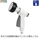 TOYOX SPアクアネット8ノズル 散水ノズル ワンタッチ コンパクト 凍結割れ防止 適合ホース内径12~15mm 水量調節可能 シャワー 直射 ミスト 整流 水やり ガーデニング 清掃 泥落とし SP-8N シャワーヘッド