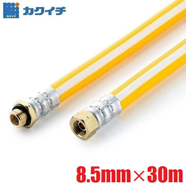 カクイチ スプレーホース 動噴ホース パスカル4-4S 8.5mm×30m 3.5MPa 金具付き 動力噴霧器 耐圧ホース 農薬散布