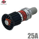 岩崎製作所 自在散水ノズル JZ微粒子 25mm 05JZB25A IWA 散水ホース 散水用ホース ...