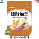 朝日アグリア 硫酸加里 肥料 400g カリ肥料 カリウム 元肥 追肥 国産 根菜 野菜 栽培 家庭菜園 家庭用 園芸 ガーデニング