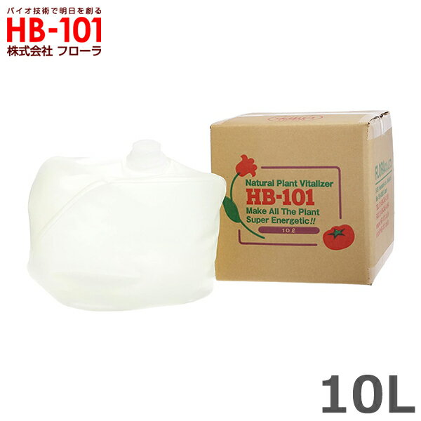 フローラ HB-101 10L 植物 活力剤 天然 活性液 原液 栄養剤 野菜 果物 有機栽培 園芸 農業 芝生 ゴルフ場